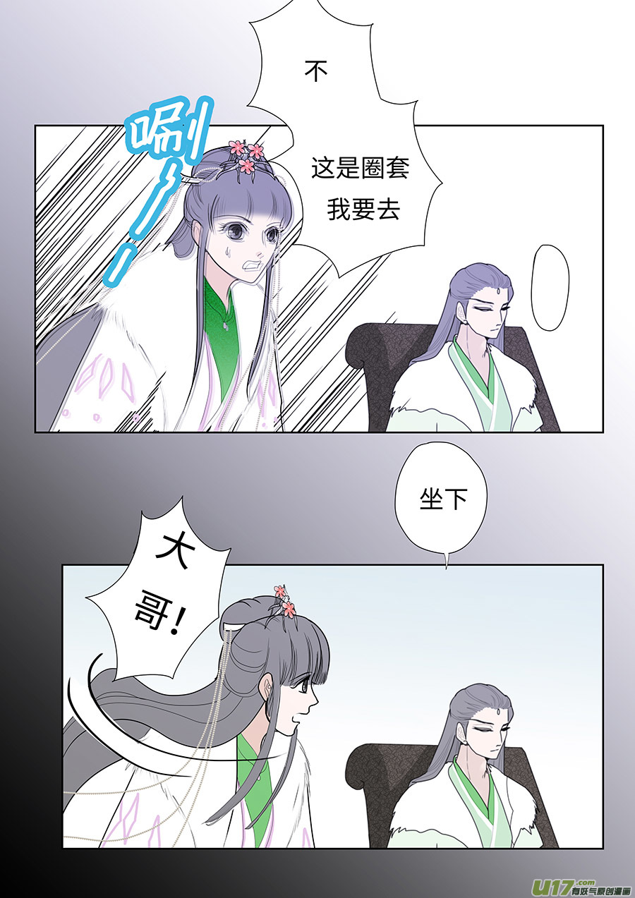 🍲重生之—仙渊 99新章 意 思 第6页