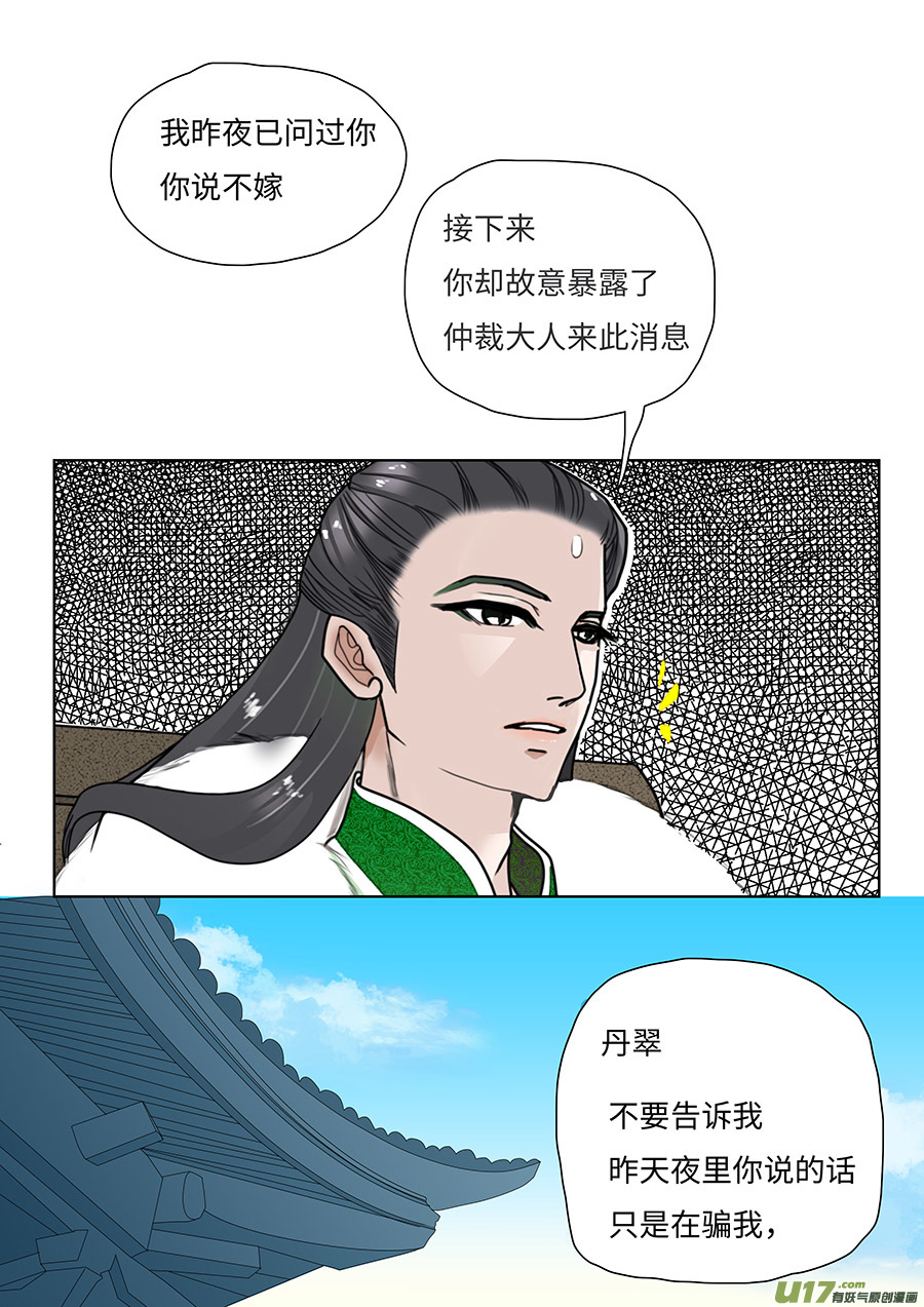 🍲重生之—仙渊 99新章 意 思 第7页