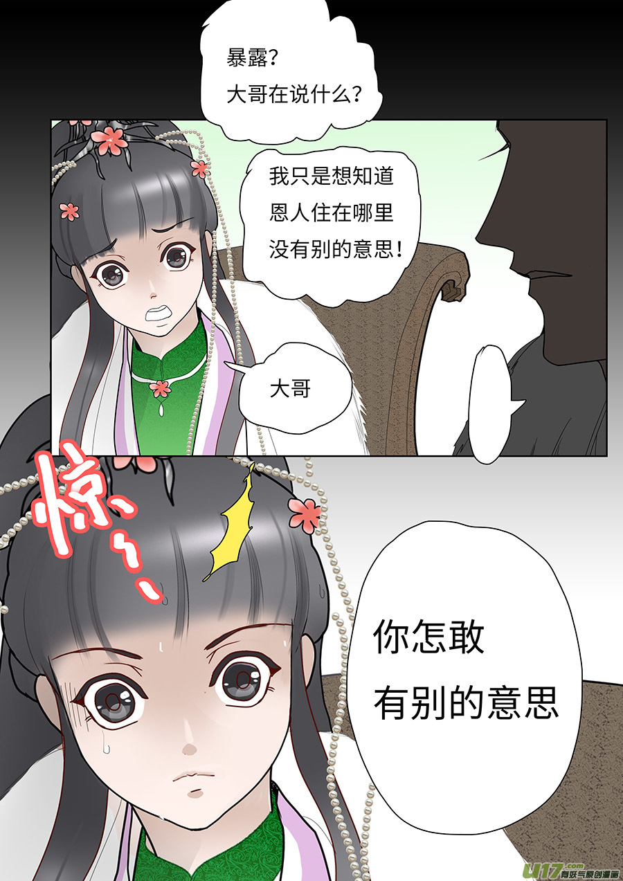 🍲重生之—仙渊 99新章 意 思 第8页