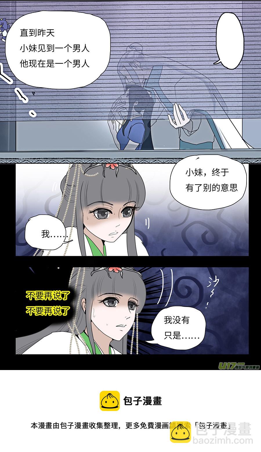 🍲重生之—仙渊 99新章 意 思 第9页
