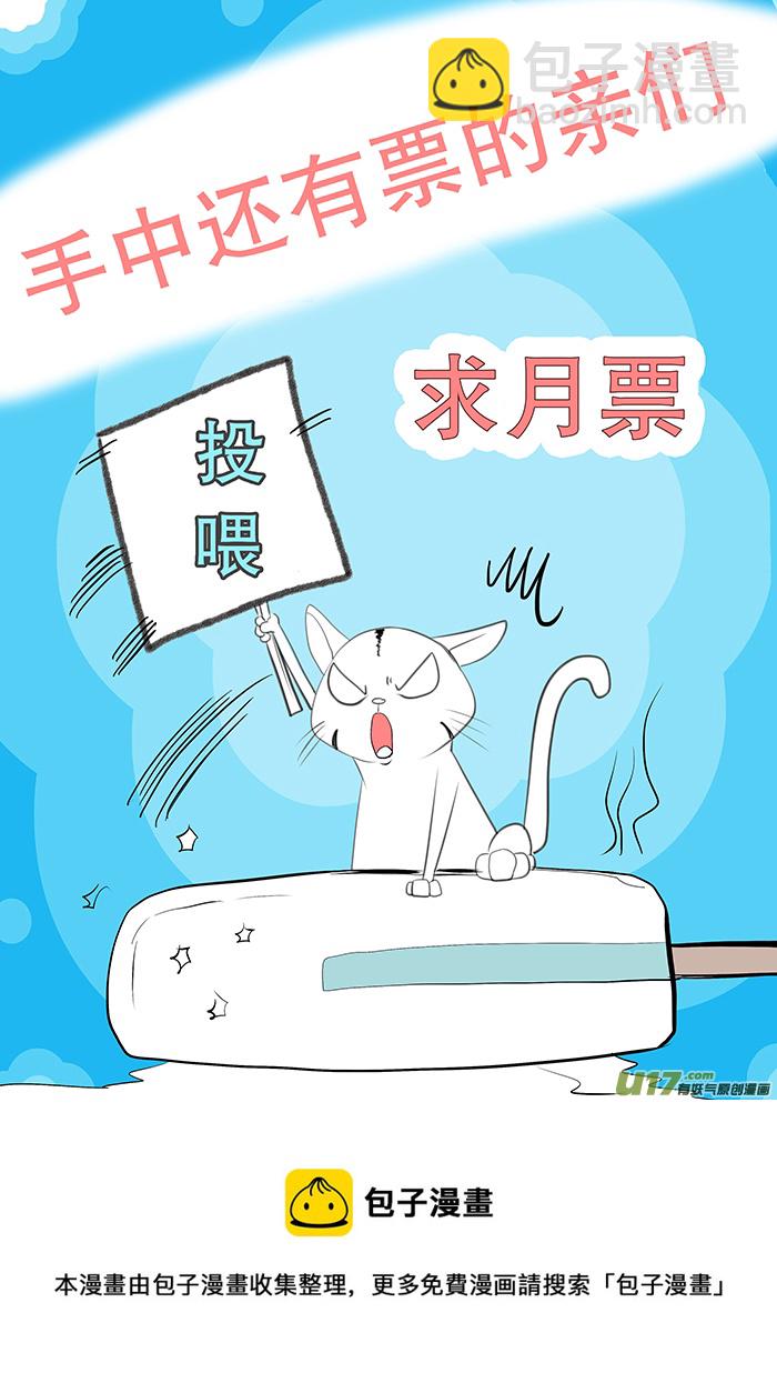 🍲重生之—仙渊 100 新章  不 安 第10页