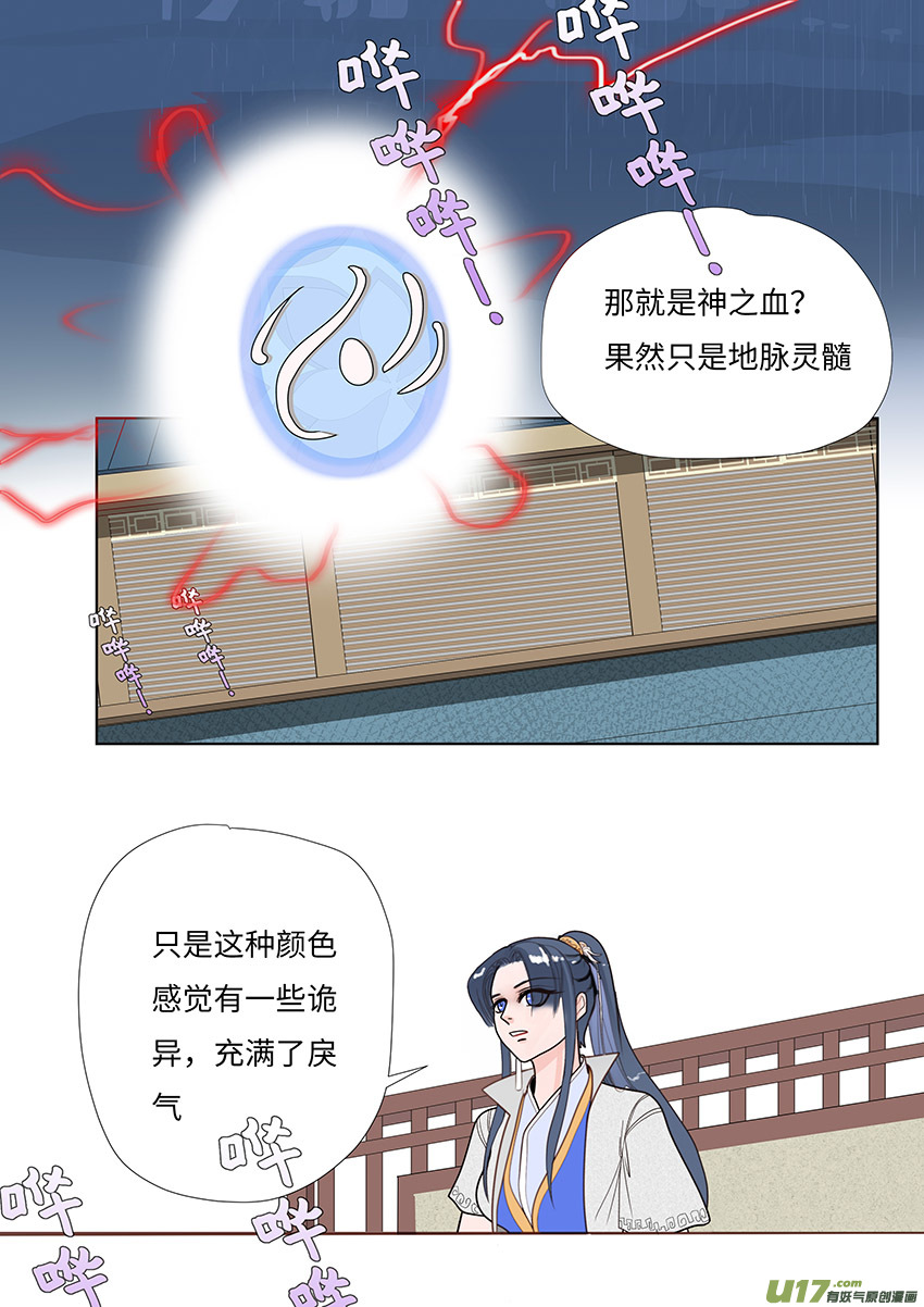 🍲重生之—仙渊 100 新章  不 安 第2页