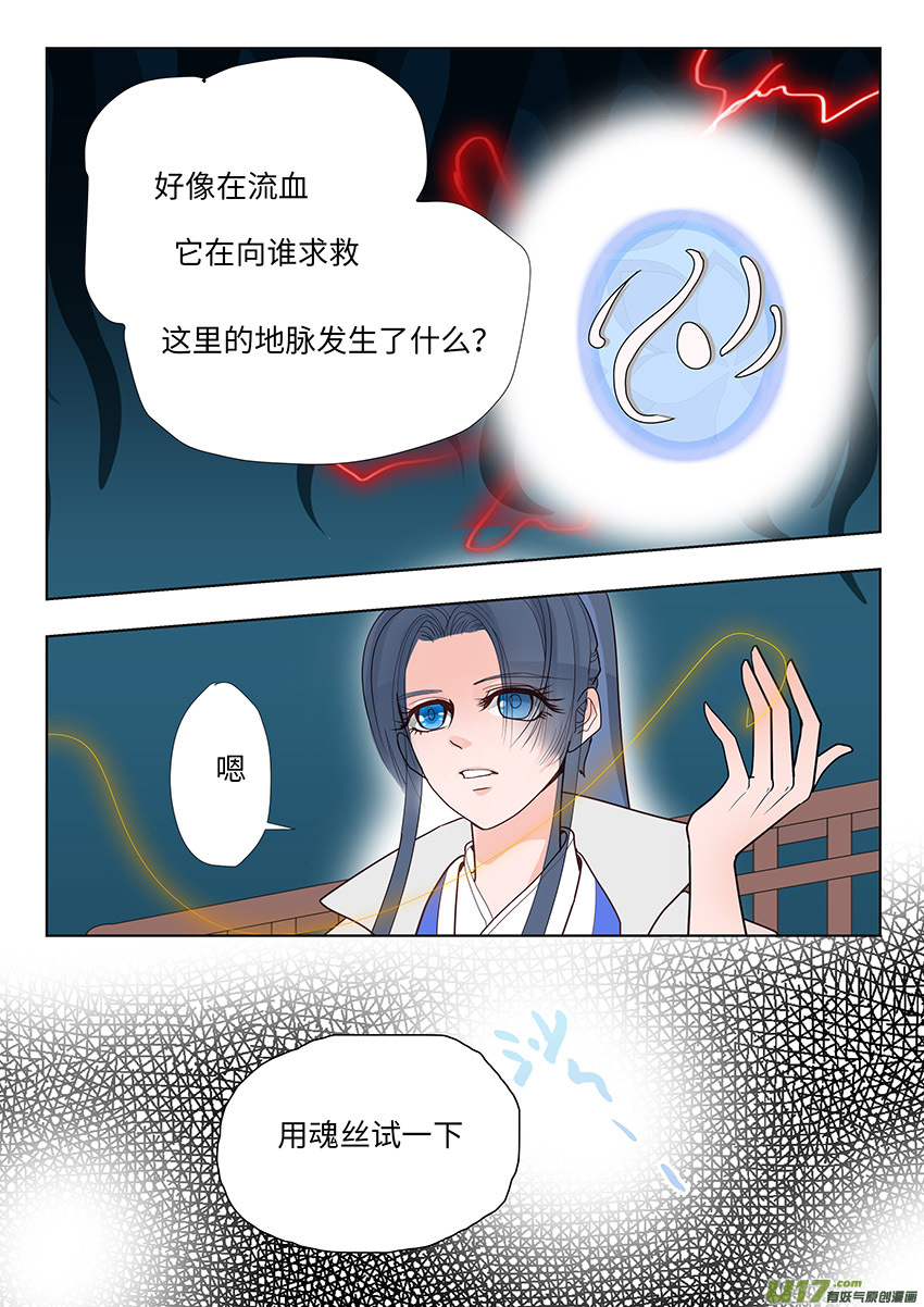 🍲重生之—仙渊 100 新章  不 安 第3页