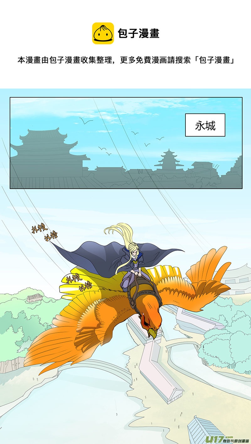 🍲重生之—仙渊 13 情劫上 第1页