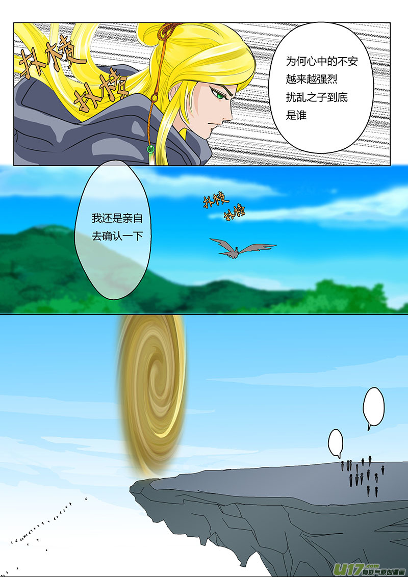 🍲重生之—仙渊 13 情劫上 第2页