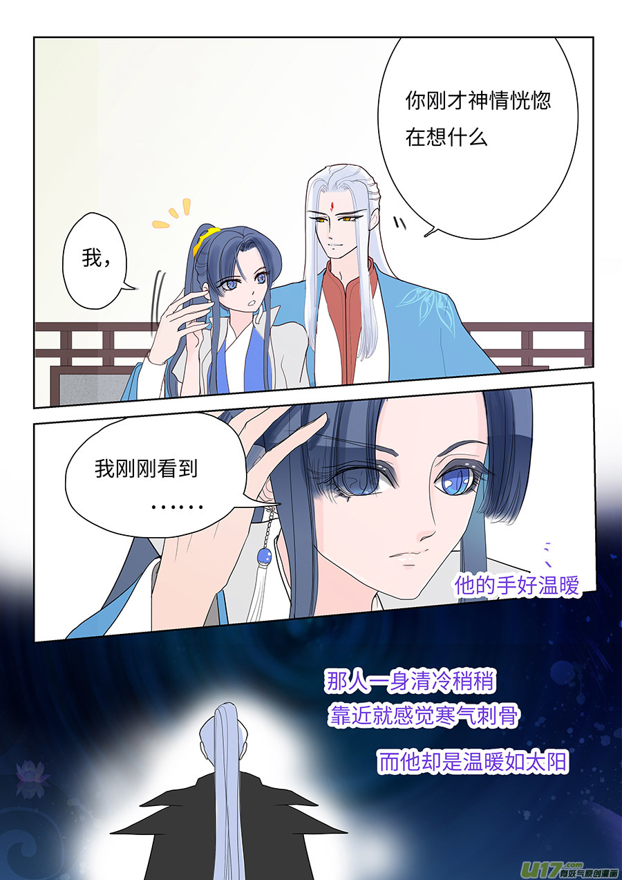 🍲重生之—仙渊 103 新章  离 第2页