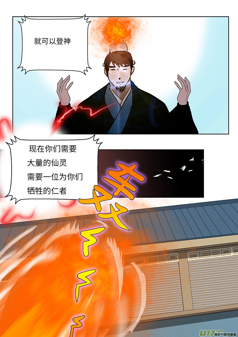 🍲重生之—仙渊 103 新章  离 第4页