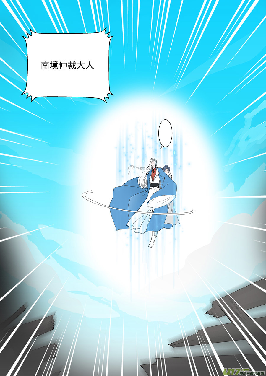 🍲重生之—仙渊 103 新章  离 第6页