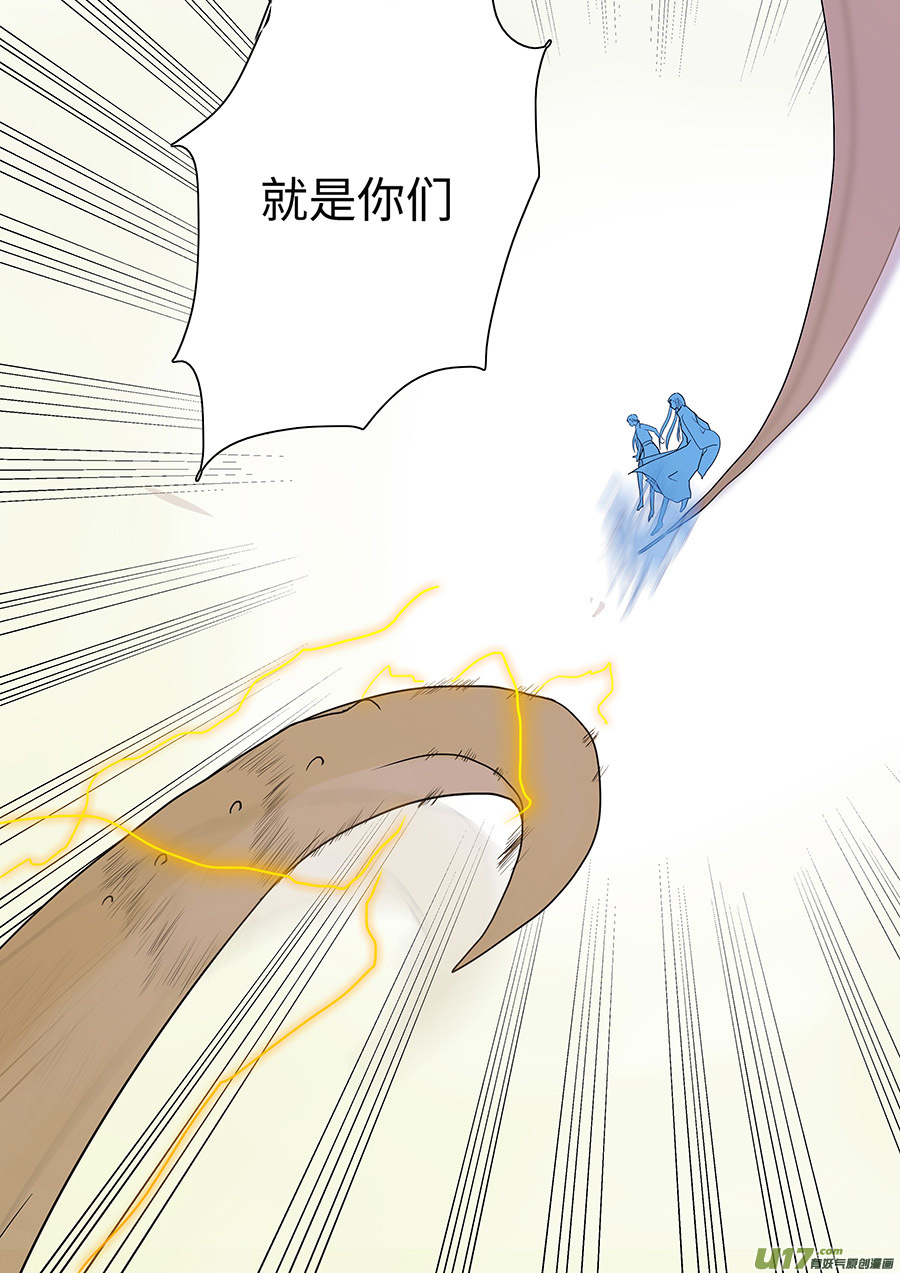 🍲重生之—仙渊 105 新章  现 身 第10页