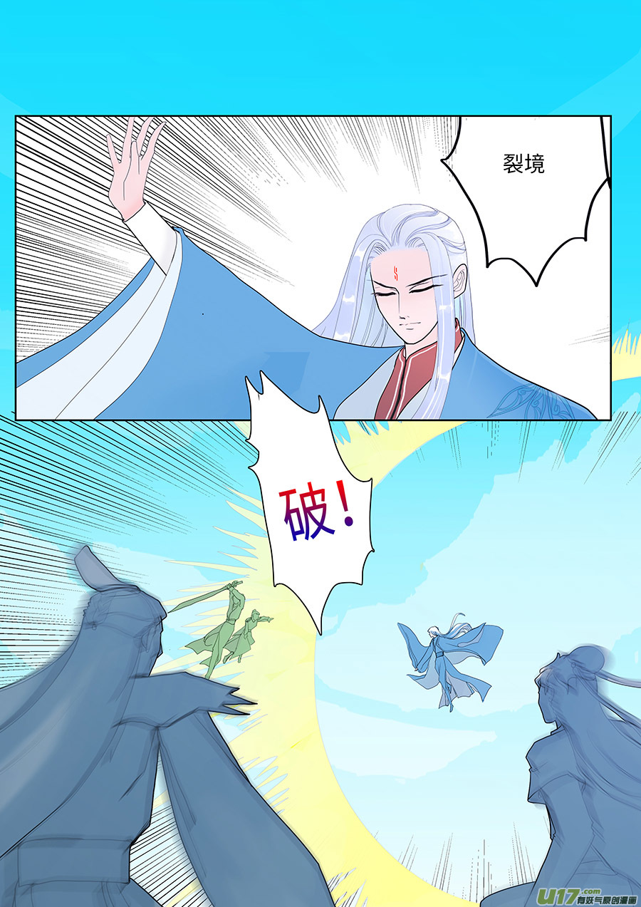 🍲重生之—仙渊 105 新章  现 身 第2页
