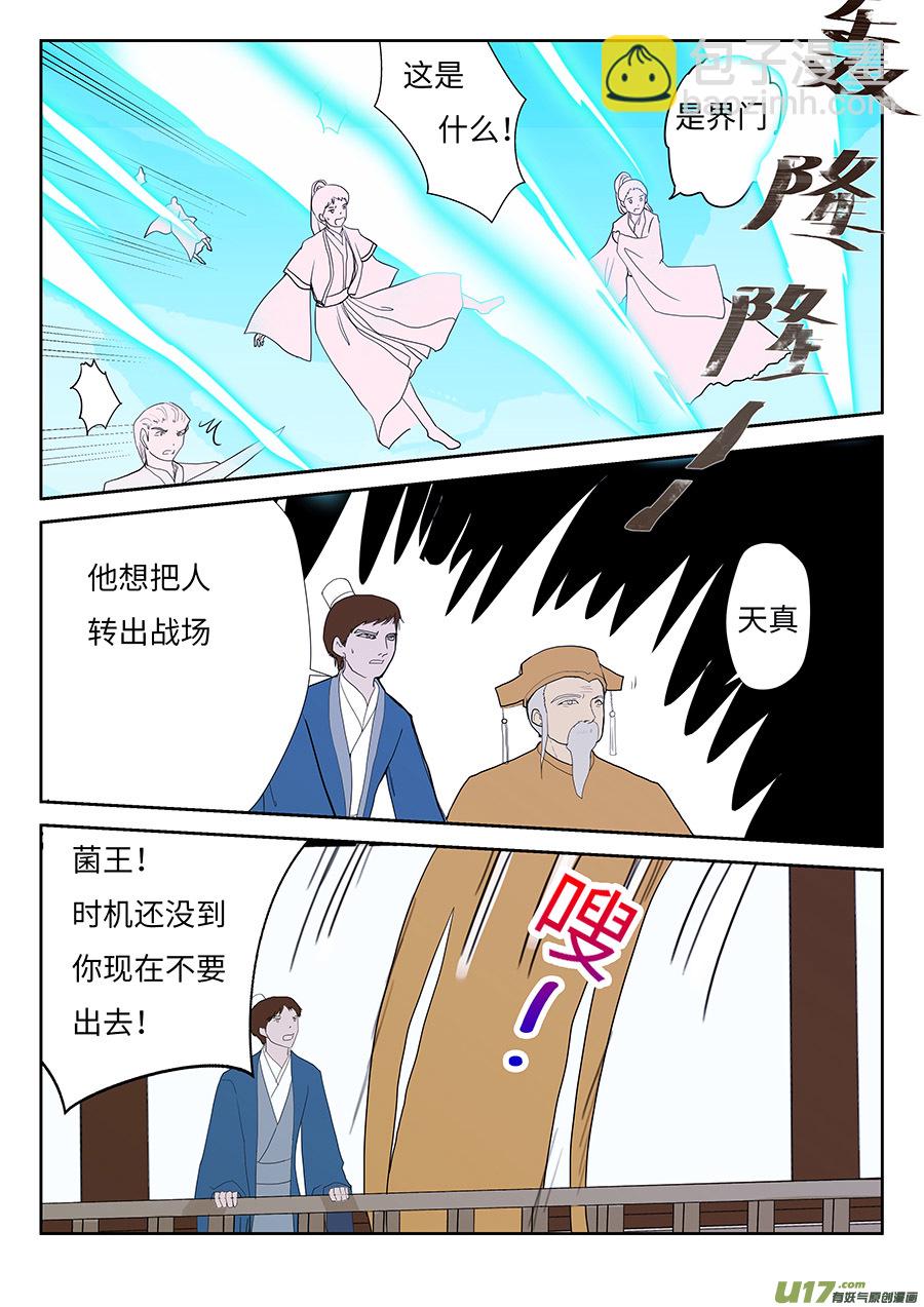 🍲重生之—仙渊 105 新章  现 身 第3页