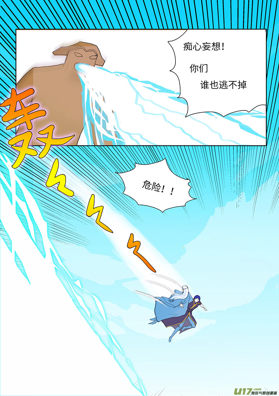 🍲重生之—仙渊 105 新章  现 身 第4页