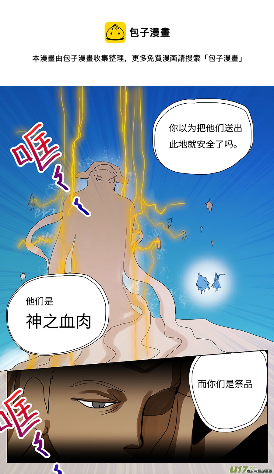 🍲重生之—仙渊 105 新章  现 身 第5页