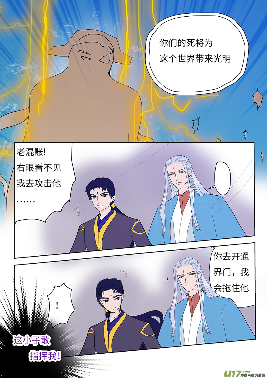 🍲重生之—仙渊 105 新章  现 身 第7页