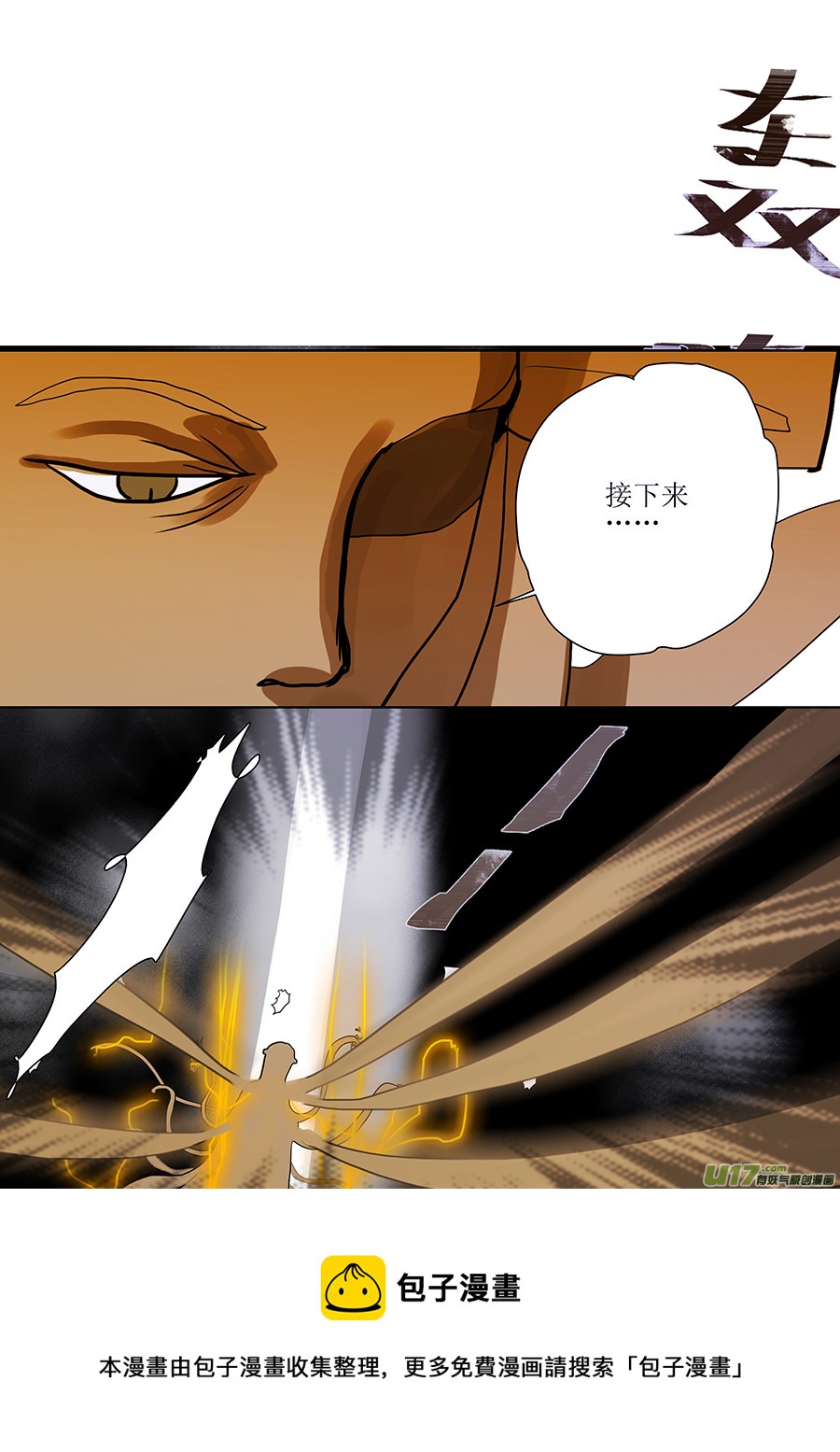 🍲重生之—仙渊 105 新章  现 身 第9页