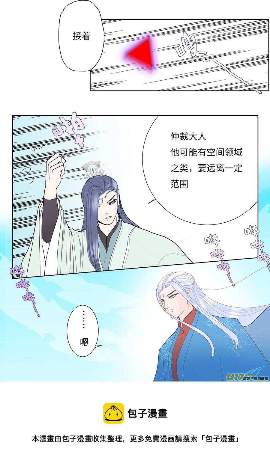 🍲重生之—仙渊 107 新章  收 回 第10页