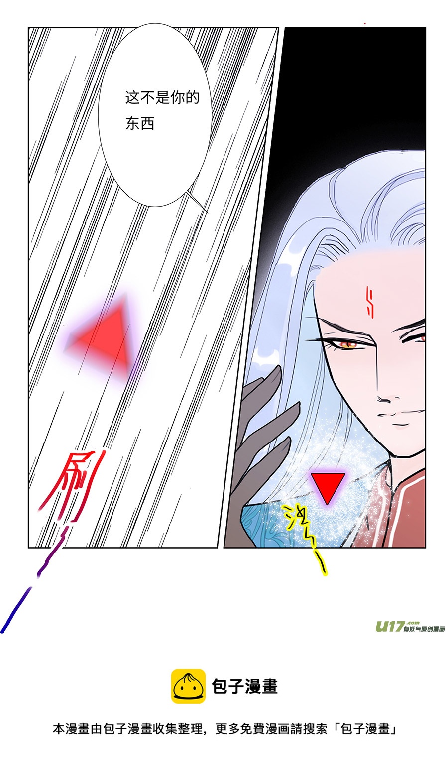 🍲重生之—仙渊 107 新章  收 回 第9页