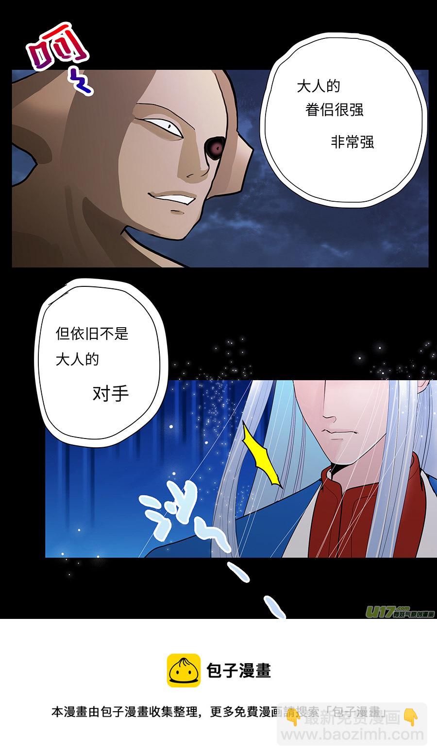 🍲重生之—仙渊 111 新章  对 手 第10页
