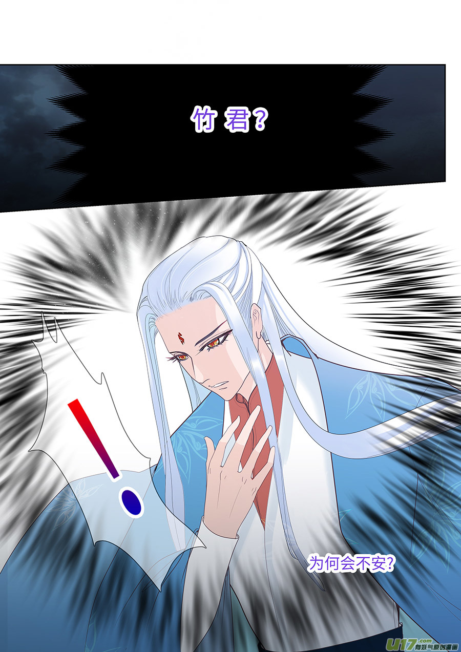 🍲重生之—仙渊 111 新章  对 手 第2页