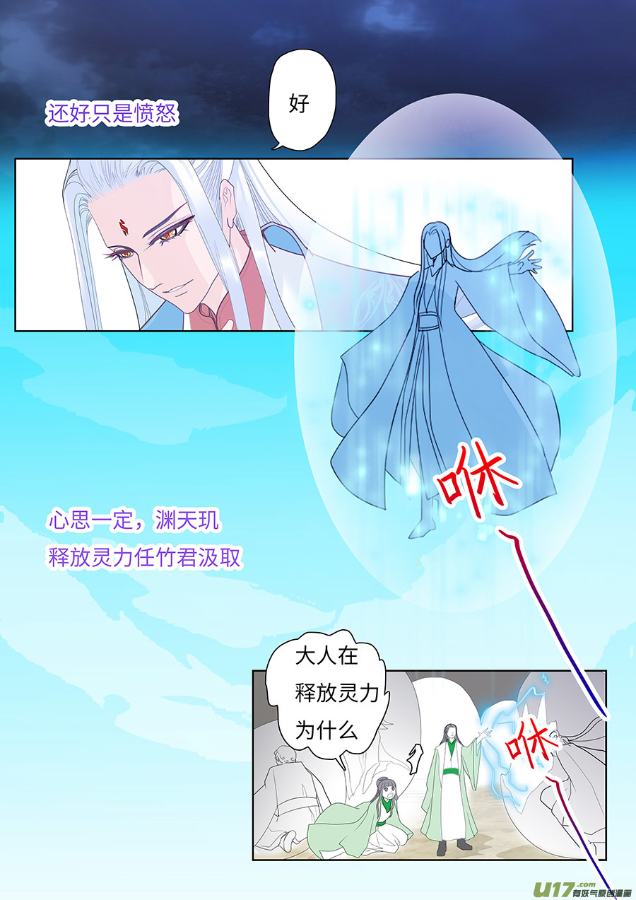🍲重生之—仙渊 111 新章  对 手 第4页