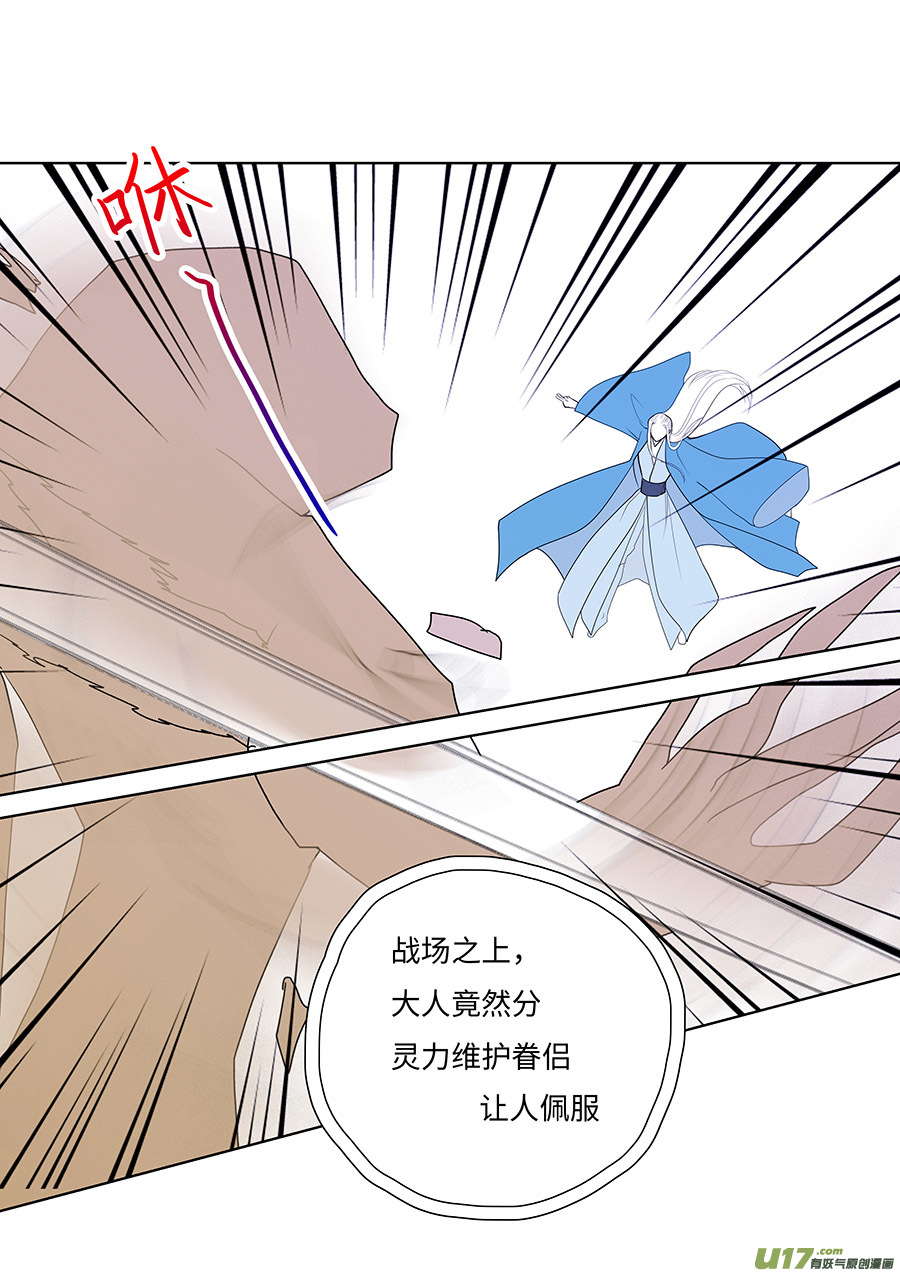 🍲重生之—仙渊 111 新章  对 手 第7页