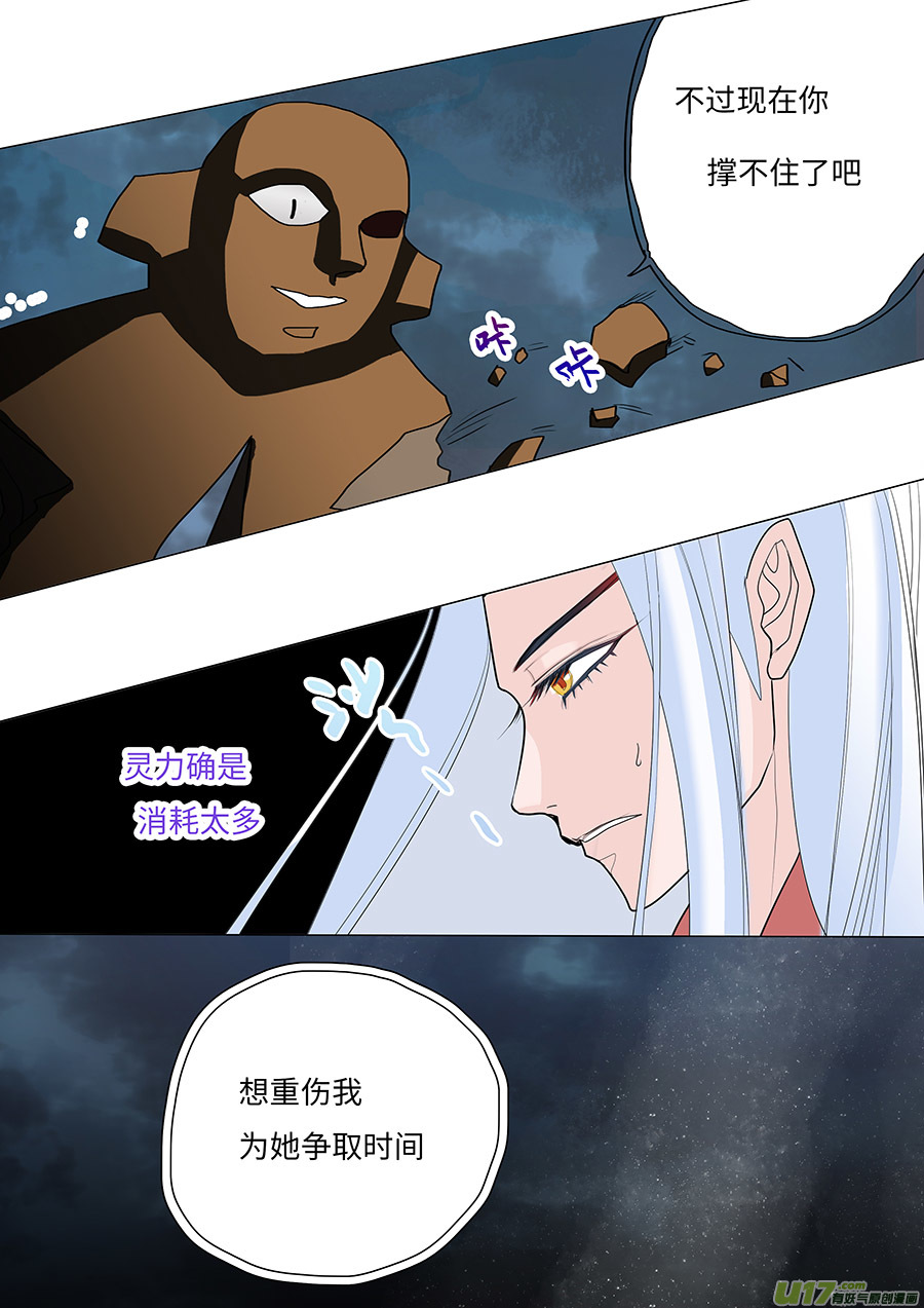 🍲重生之—仙渊 111 新章  对 手 第8页