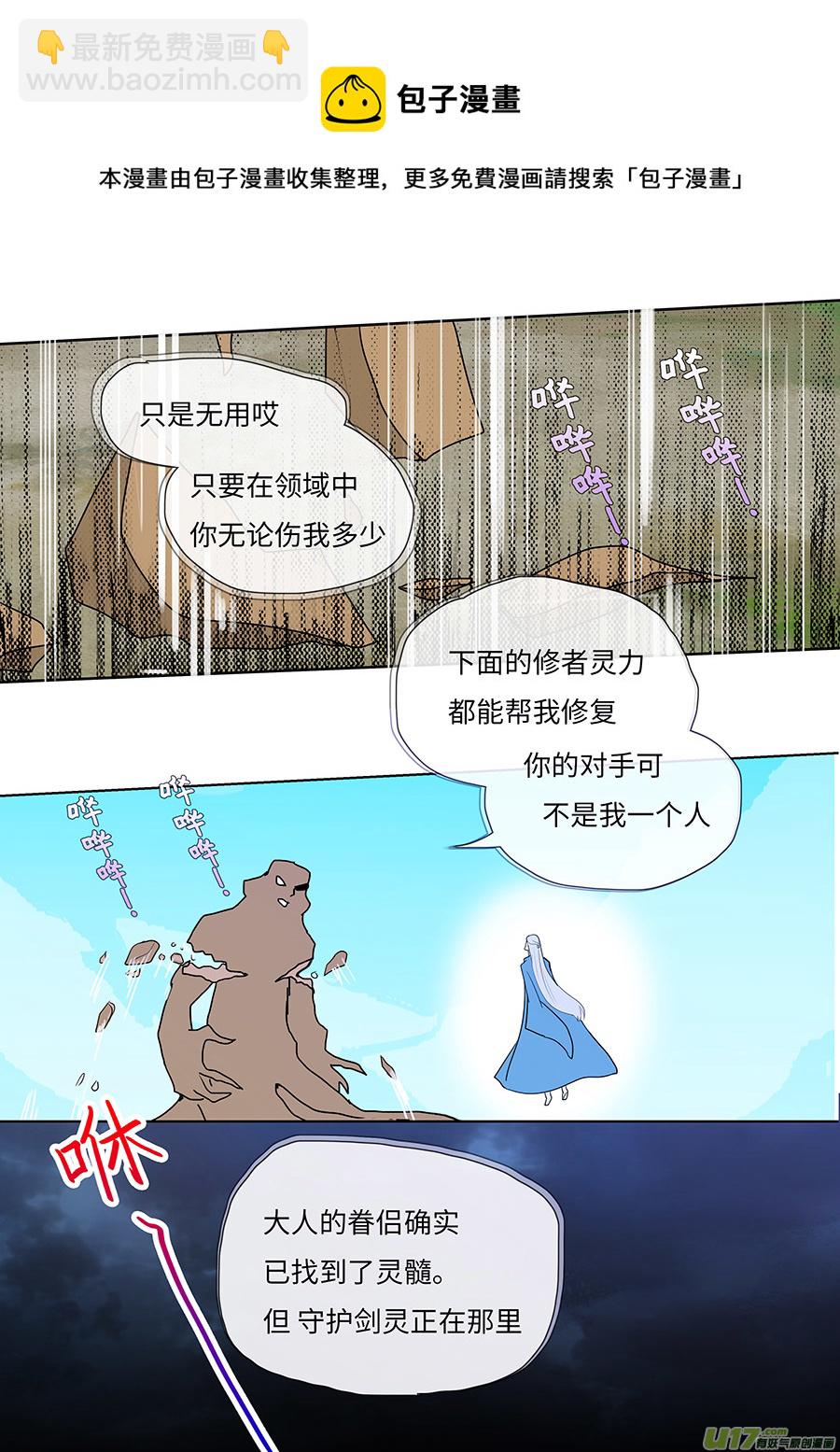 🍲重生之—仙渊 111 新章  对 手 第9页