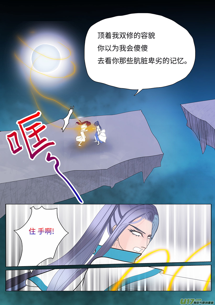 🍲重生之—仙渊 113 新章  接 剑 第2页