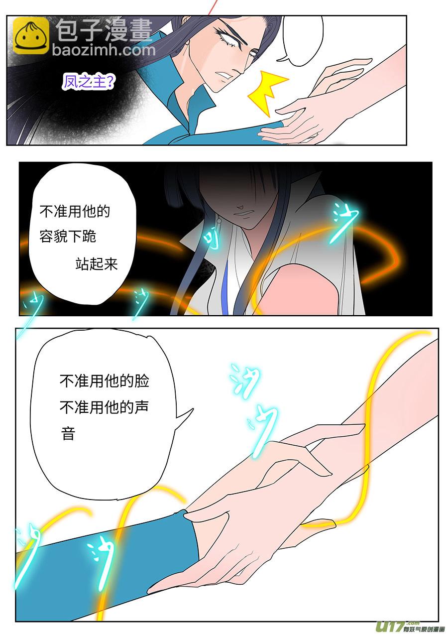 🍲重生之—仙渊 113 新章  接 剑 第3页