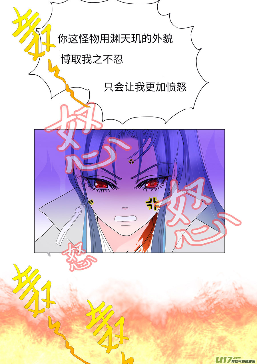 🍲重生之—仙渊 113 新章  接 剑 第4页