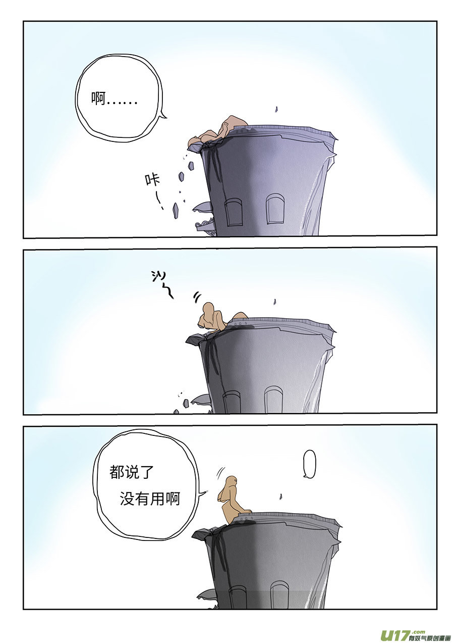 🍲重生之—仙渊 114 新章  反 击 下 第3页