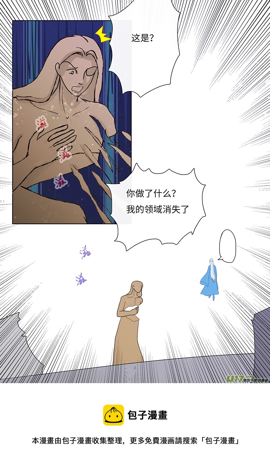 🍲重生之—仙渊 114 新章  反 击 下 第5页