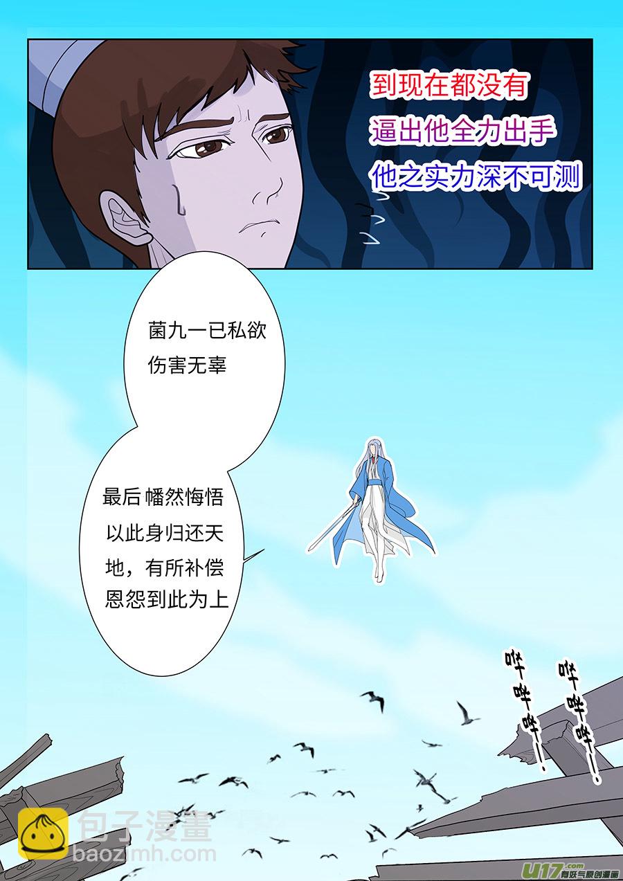 🍲重生之—仙渊 116 新章 陌 生 上 第3页