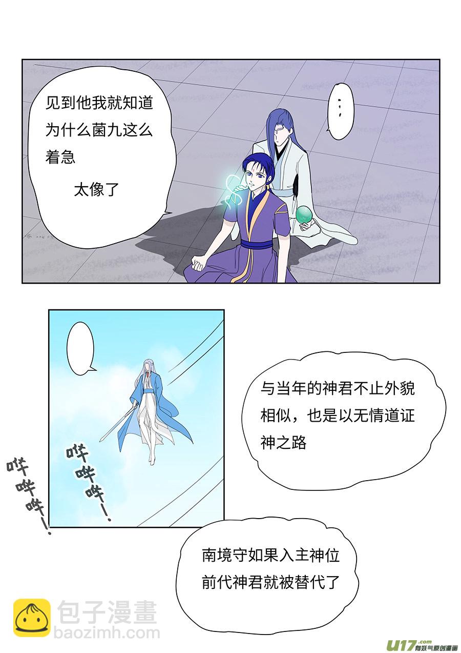 🍲重生之—仙渊 116 新章 陌 生 上 第4页