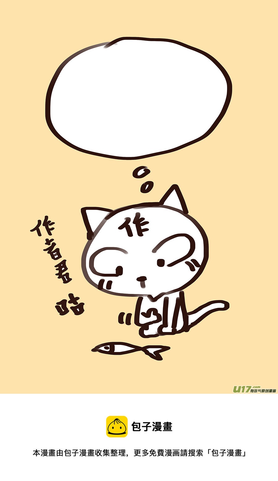 🍲重生之—仙渊 117 新章 宜 袖 上 第10页