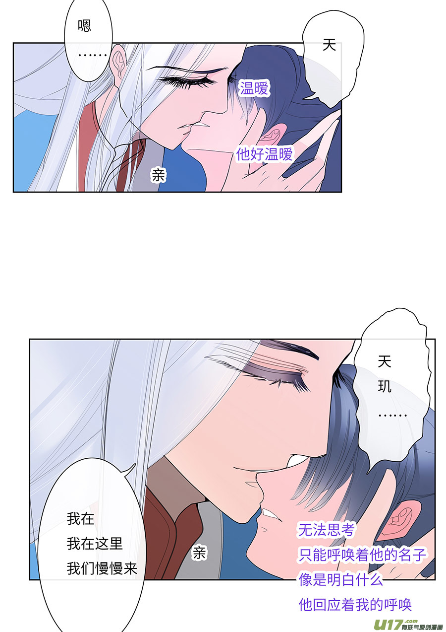 🍲重生之—仙渊 117 新章 宜 袖 上 第2页