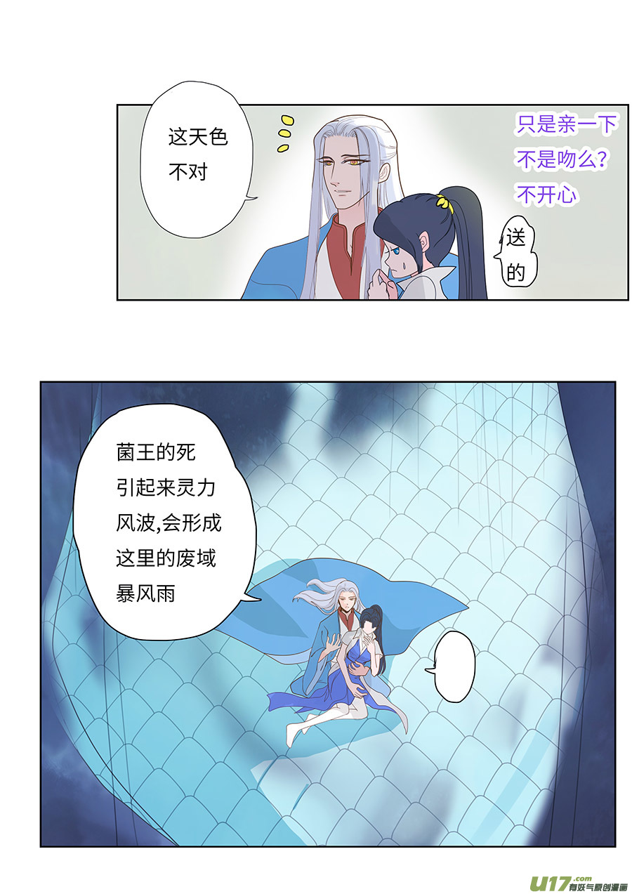🍲重生之—仙渊 117 新章 宜 袖 上 第4页