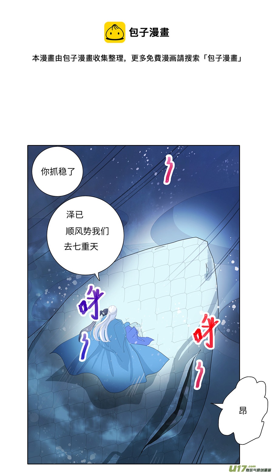 🍲重生之—仙渊 117 新章 宜 袖 上 第5页