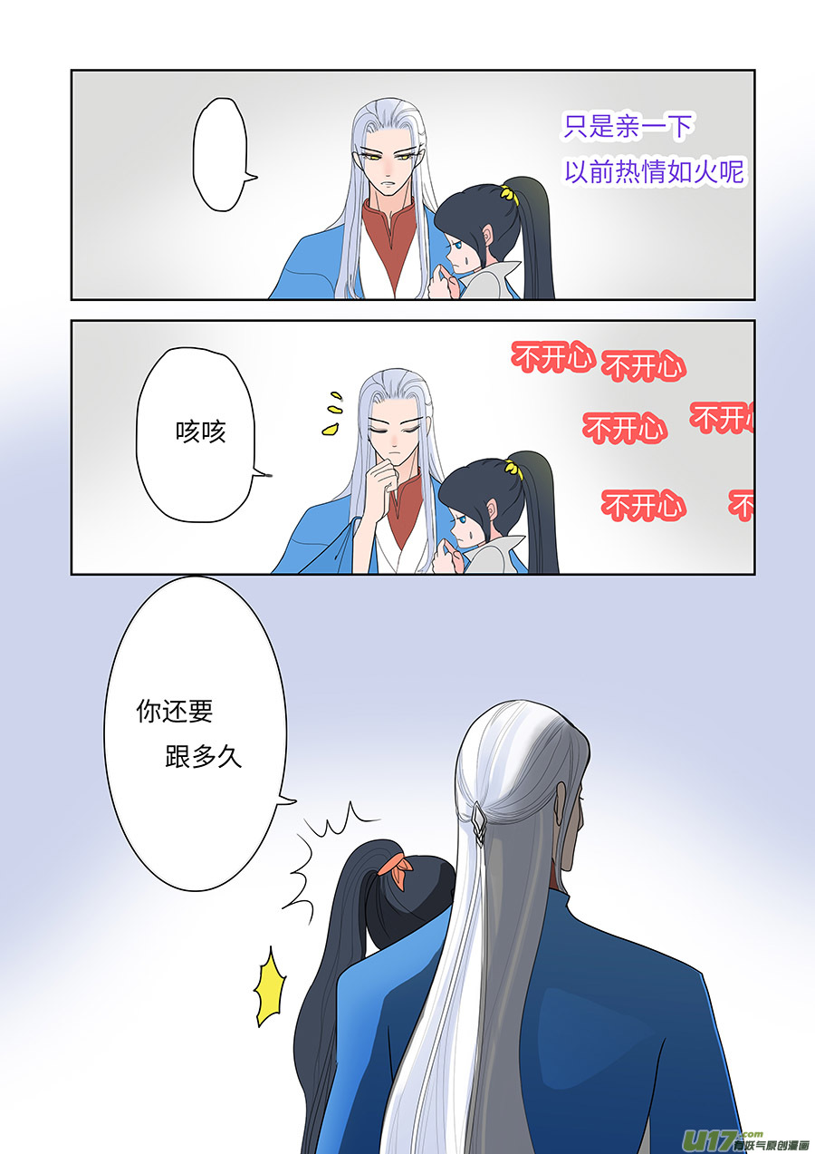 🍲重生之—仙渊 117 新章 宜 袖 上 第6页