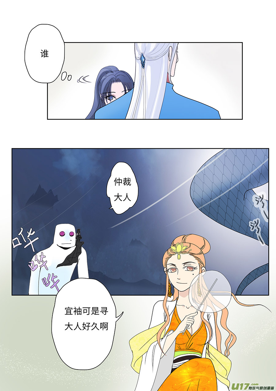 🍲重生之—仙渊 117 新章 宜 袖 上 第7页