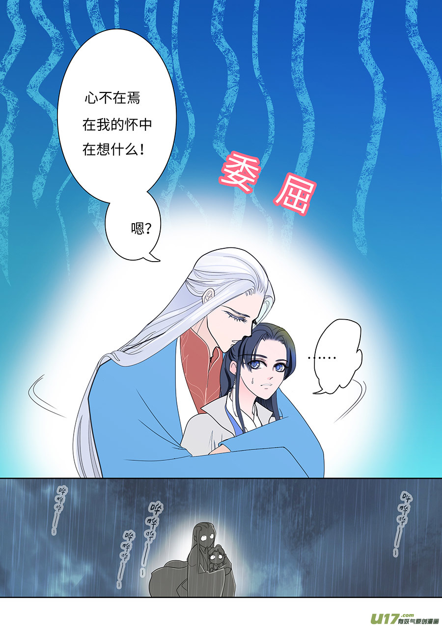 🍲重生之—仙渊 118 新章 风 雨 第2页