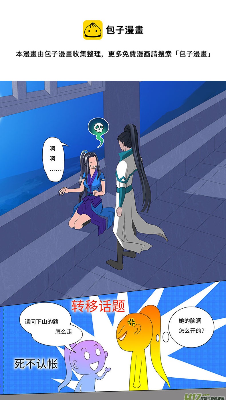 🍲重生之—仙渊 15 情劫 下 第1页