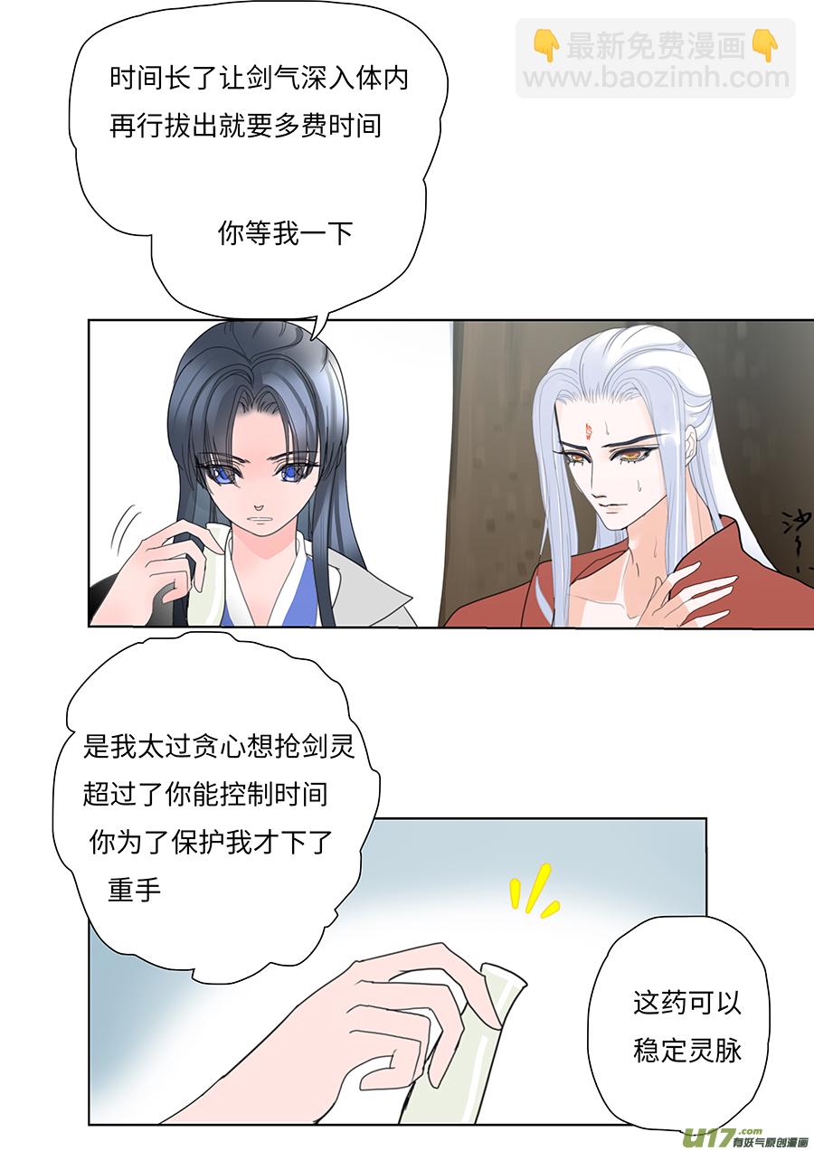 🍲重生之—仙渊 120 新章 倾谈 第2页