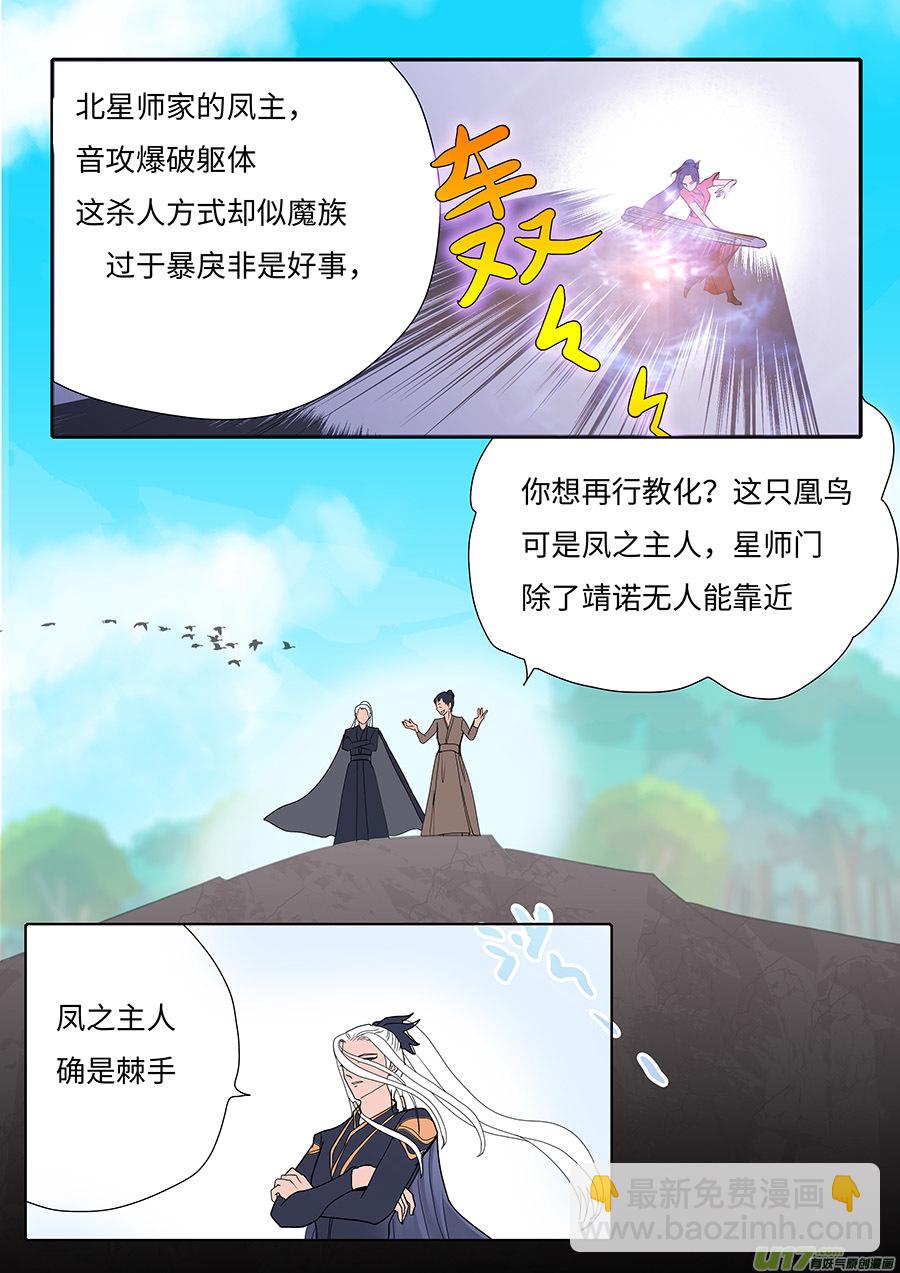 🍲重生之—仙渊 124 新章 遇 见 第2页
