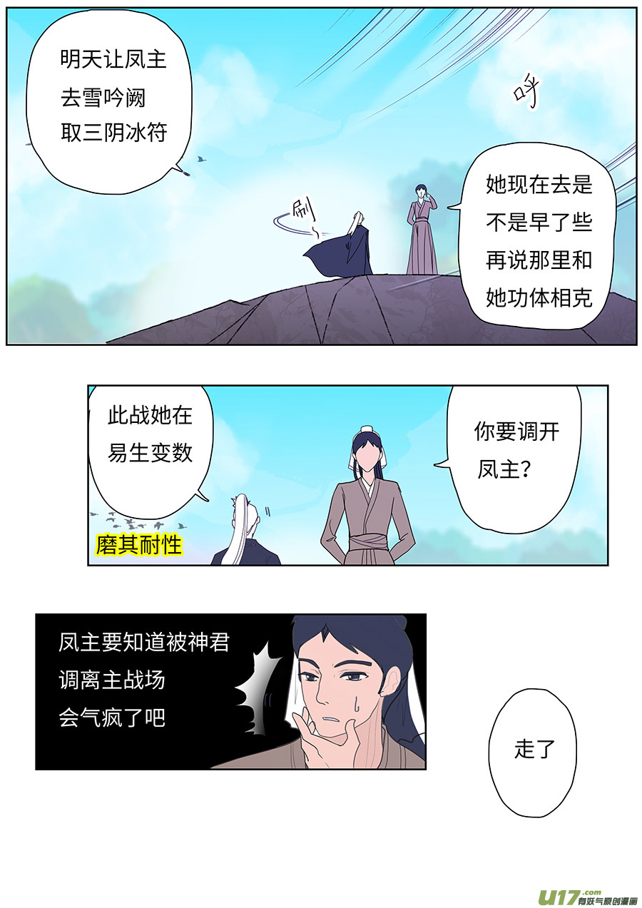 🍲重生之—仙渊 124 新章 遇 见 第3页