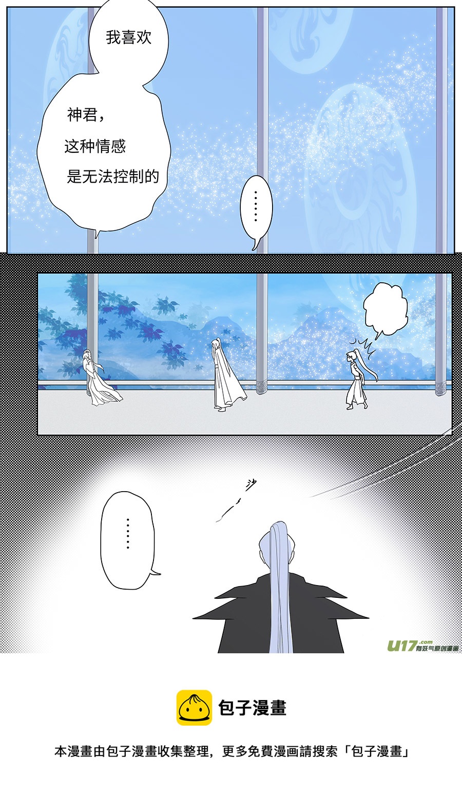 🍲重生之—仙渊 124 新章 遇 见 第5页
