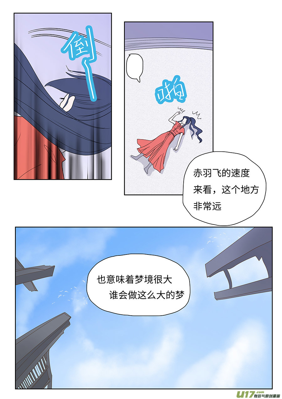 🍲重生之—仙渊 128 新章  时间 第3页