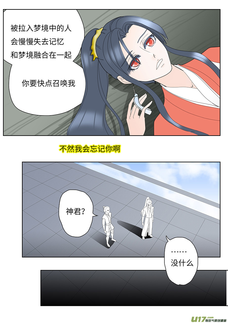 🍲重生之—仙渊 128 新章  时间 第4页