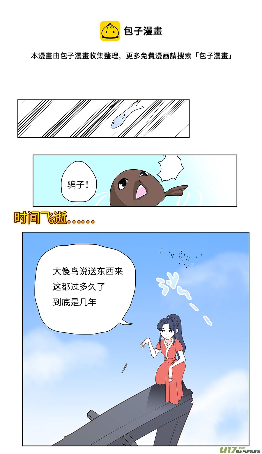 🍲重生之—仙渊 128 新章  时间 第5页