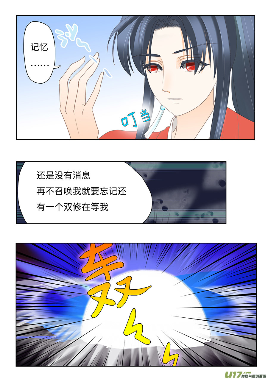 🍲重生之—仙渊 128 新章  时间 第6页